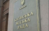 Киевсовет выделил деньги на социалку и на строительство Wi-Fi