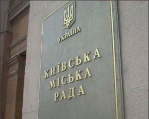 Київрада виділила гроші на соціалку та будівництво Wi-Fi