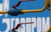 Європа готує обвинувачення проти російського "Газпрому"