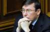 Президент вирішив покінчити з політичними репресіями - Луценко про звільнення Кузьміна