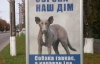 Собака с лицом Путина агитирует за Евросоюз
