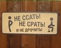 Таблички с бранью разместили в харьковском парке