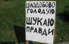 В столице на знак протеста объявила голодовку учительница