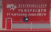 В Черкасах комуністи сходяться на мітинг за референдум, попри заборону ЦВК