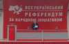 В Черкасах комуністи сходяться на мітинг за референдум, попри заборону ЦВК