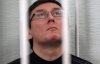  Луценко может вернуться в тюрьму: адвокат из Донецка оспорил помилование 