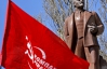 Біля пам'ятника Леніну комуністи спалили червоно-чорний прапор УПА
