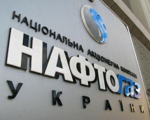 &quot;Нафтогаз&quot; заказал участие в форуме за 1,2 миллиона