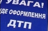 У Криму в потрійному ДТП загинули дві людини, ще троє травмовані