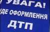 У Криму в потрійному ДТП загинули дві людини, ще троє травмовані