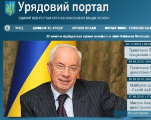 Азаров "выбросил" почти 1 миллион на веб-портал