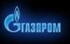 Газпром запропонував Словаччині знижку на газ