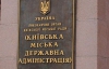 Киевсовет намерен взять кредит под госгарантии, чтобы рассчитаться за метро "Теремки"