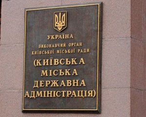 Київрада має намір взяти кредит під держгарантії, щоб розрахуватися за метро &quot;Теремки&quot;