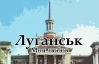 "Хочу, щоб луганці були патріотами не тільки 24 серпня" - засновник першої спільноти про Луганськ