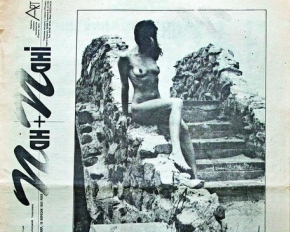 Перша в Україні еротична газета не витримала конкуренції з "Плейбоєм"