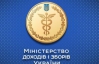 Украинцы заплатят 3 миллиона за содержание офисов Миндоходов