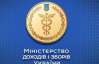 Украинцы заплатят 3 миллиона за содержание офисов Миндоходов