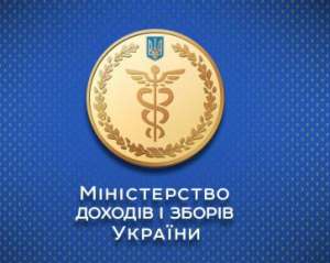 Українці заплатять 3 мільйони за утримання офісів Міндоходів