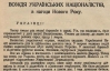 Документы ОУН, найденные под куполом церкви, выложены в интернет