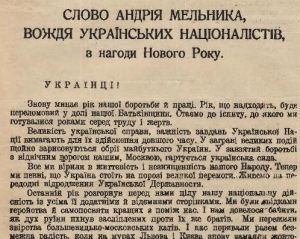 Документи ОУН, знайдені під куполом церкви, викладено в інтернет