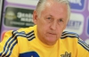 Михайло Фоменко викликав 25 футболістів на матчі з Францією