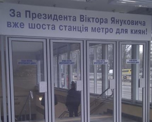Янукович відкрив "Теремки" і пообіцяв закупити нові вагони
