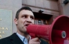 Кличко, скандуючи "Україна - це Європа" привів "ударівців" під парламент - їх зустрічає "Беркут" 
