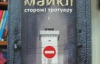 "Мені дали 17 тисяч доларів. У 90-му році закатали б в асфальт за таку суму," - вийшла книга про "втрачене покоління" 90-х