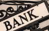 Банкам запретили "выбивать" старые долги
