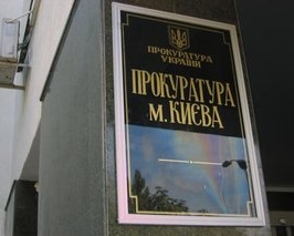 Прокуратура Киева подтвердила подлинность документов с &quot;поправками Кличко&quot;