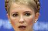 Сьогоднішні переговори по Тимошенко закінчилися "пшиком"