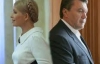 "Законопроект Тимошенко" з'явиться за бажання Януковича - політолог 