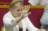 "Регионалы" придумали свою версию освобождения Тимошенко