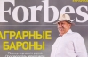 Журналисты украинского Forbes уволились из-за попытки установления цензуры