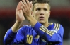 Коноплянка  должен обыграть Санья - три надежды сборной Украины на матч с Францией