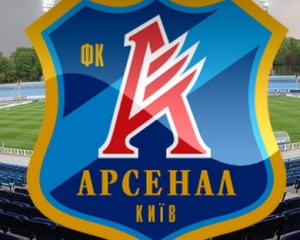 Бізнесмени вирішили продовжити життя "Арсеналу" до кінця чемпіонату