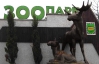 Из зоопарка в Ровно украли 100 тысяч гривен