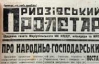 80 років тому розпочалася політика активної русифікації в СРСР