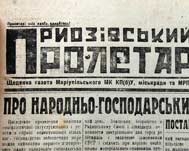 80 років тому розпочалася політика активної русифікації в СРСР