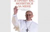 В Україні вийшов перший переклад книжки Папи Франциска