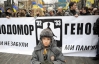 64% украинцев считают Голодомор спланированной акцией Сталина