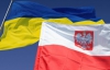 Большинство поляков поддерживают членство Украины в ЕС - опрос 