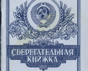 Росія має повернути українцям &quot;вкрадені&quot; кошти Сбербанку  - законопроект