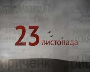 Запали свічку пам&#039;яті 23 листопада о 16.00! 