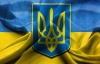 Сьогодні святкується День свободи України