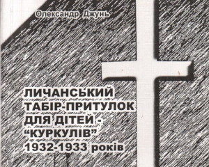 Большевики закапывали зерно, чтобы не досталось голодным украинцам