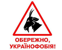 В стране не было бы украинофобов, если бы не Голодомор