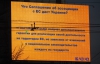 На центральной площади Донецка мощно рекламируют Соглашение об ассоциации с ЕС
