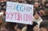 "Хутін Пуй" - найцікавіша народна агітація на мітингу євромайдану